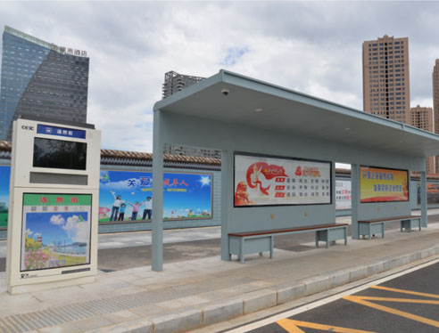 新建智慧站台