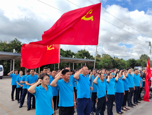重温入党誓词