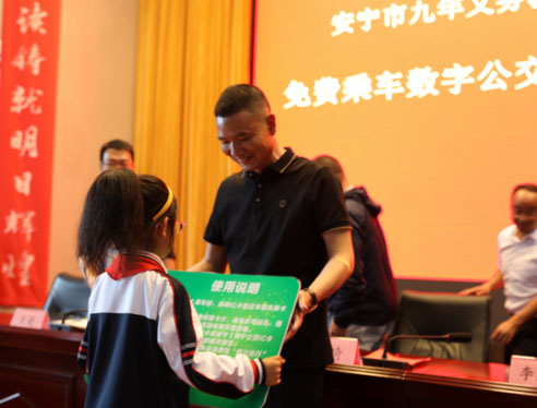 2022年7月4日安宁市九年医务教育中小学生免费数字卡发卡仪式